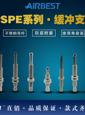 不回转吸盘缓冲杆PSPE-I10/20/30/50RM5M/F-M10机械手金具AIRBEST