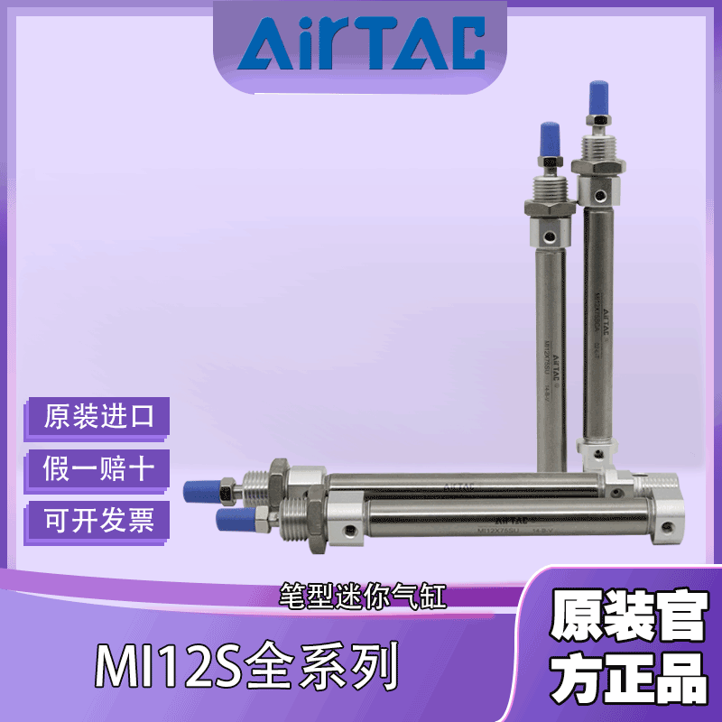 airtac气缸亚德客笔型迷你气缸