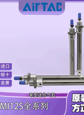 亚德客正品MI12X15/20/25/30/40/50/75/80/100S笔型迷你气缸
