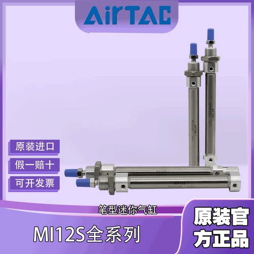 airtac气缸亚德客笔型迷你气缸