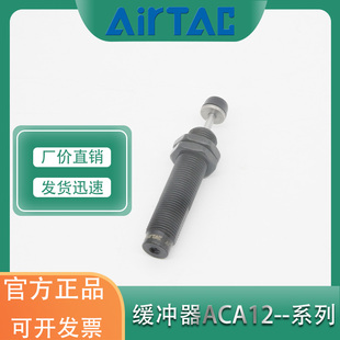 亚德客ACA 3N油压缓冲器工业气动气缸滑台减速器 ACJ1210