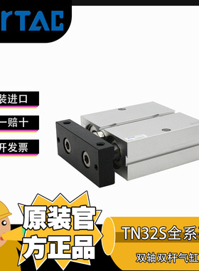 AIRTAC亚德客正品TN32-10/15/20/25/30/40/50/75/100双轴双杆气缸