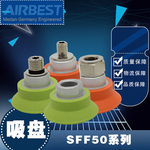 扁平真空吸盘SFF50N G3F板材机械手抓取工业气动防滑面油大吸力