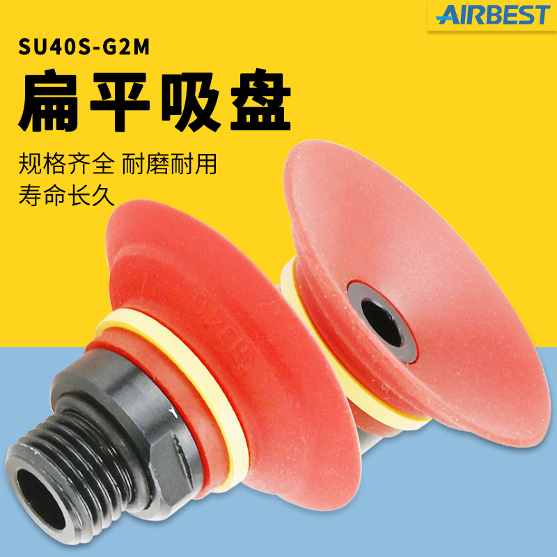 真空吸盘阿尔贝斯工业气动