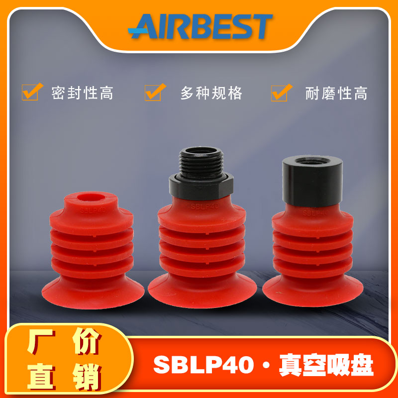 真空吸盘AIRBEST塑料袋机械手