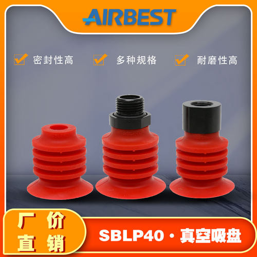 真空吸盘AIRBEST塑料袋机械手