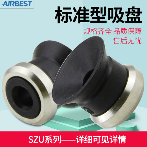 真空吸盘阿尔贝斯扁平真空