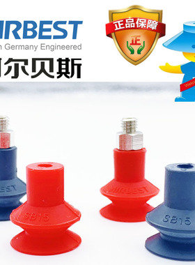 SB6/8/10/12/15/17/S/N-M5M/G1M/F波纹双层真空吸吸盘气动AIRBEST