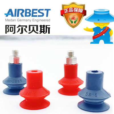 双层真空吸盘AIRBEST小型