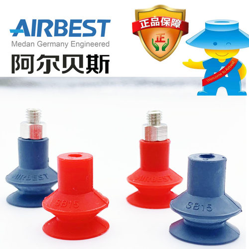 双层真空吸盘AIRBEST小型