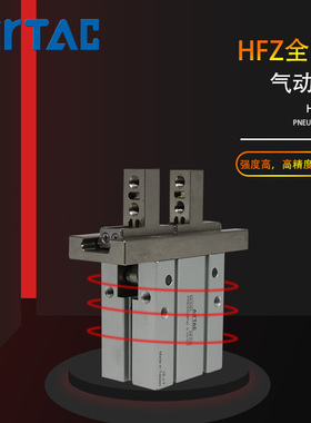 亚德客气动手指HFZ10/16/20/25/32/40工业平形宽脚机械手气抓夹