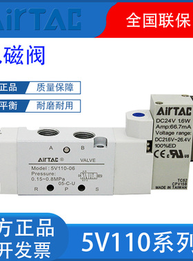 亚德客正品二位五通电磁阀5V11006B/A控制阀工业气动气缸转换开关