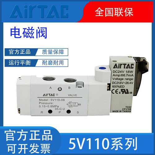 控制阀亚德客气动二位五通电磁阀