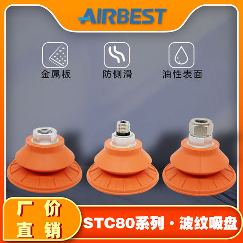 真空吸盘AIRBEST冲压机械