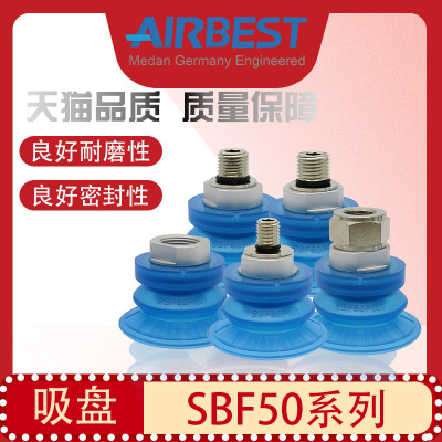 真空吸盘AIRBEST防滑冲压机械手