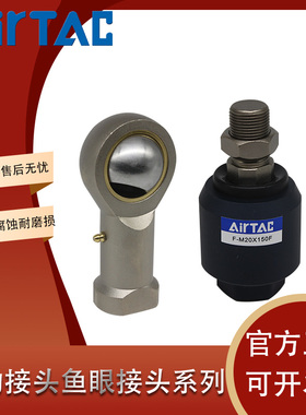 正品亚德客浮动鱼眼接头气缸活塞杆端关节连接器F-M8X125F/U气动