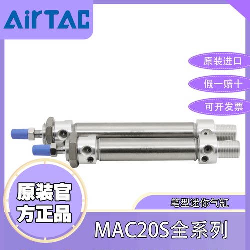airtac气缸亚德客笔型迷你气缸