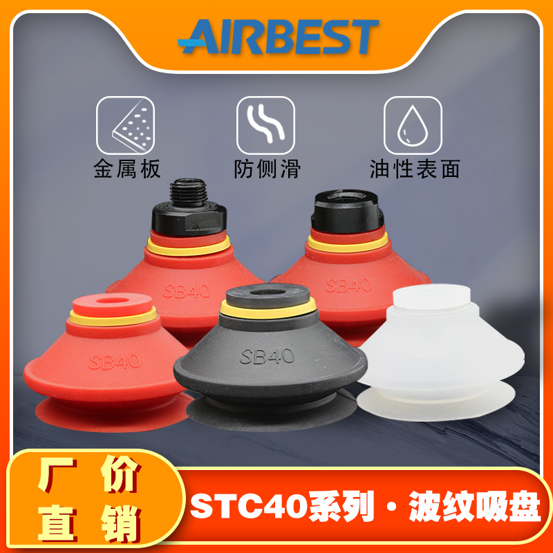 AIRBEST气动双层板材真空吸盘