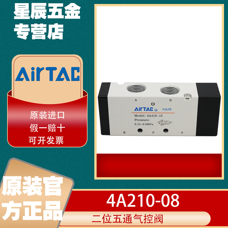 气控阀换向阀亚德客二位五通