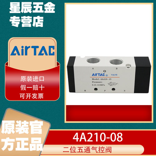 气控阀换向阀亚德客二位五通