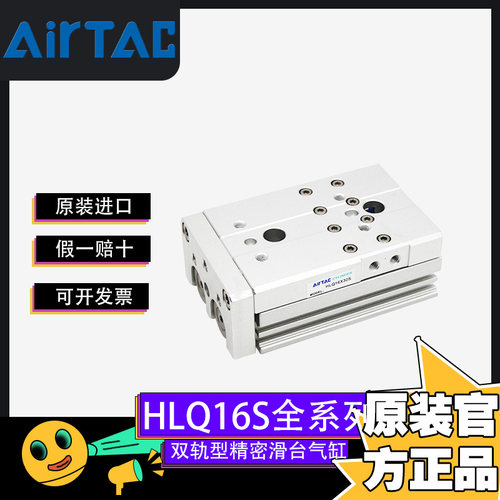 airtac气缸亚德客双轨型精密滑台