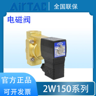 AIRTAC亚德客正品2W15015B/A二通电磁阀控制水阀工业气动通断开关