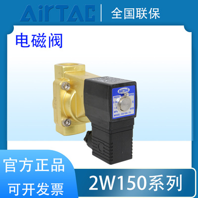二通电磁阀亚德客工业气动