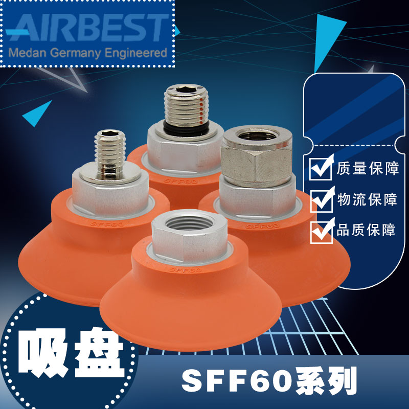 扁平冲压板材机械手防滑真空吸盘