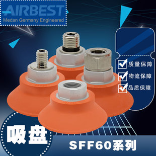 扁平真空吸盘SFF60N G3F冲压板材机械手抓取工业气动防滑面油