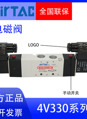 亚德客正品二位五通电磁阀4V33010B/A控制阀工业气动机械气缸开关