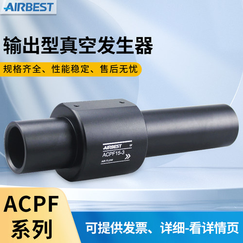 AIRBEST输送吸料真空发生器
