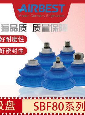 真空吸盘AIRBEST冲压机械手