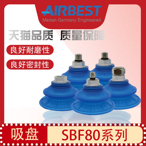 真空吸盘AIRBEST冲压机械手