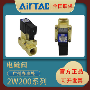 AIRTAC亚德客正品2W20020B/A二通电磁阀控制水阀工业气动通断开关