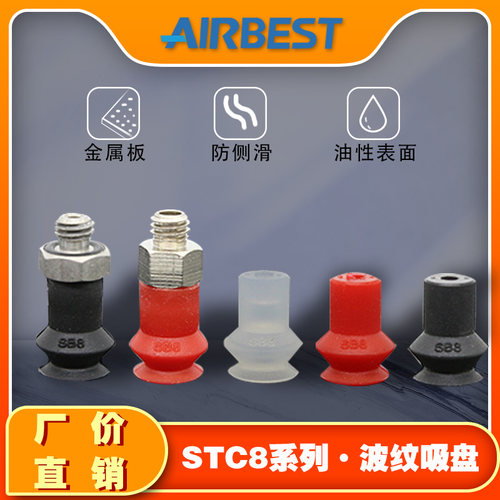 AIRBEST气动小型双层真空吸盘