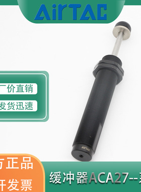 亚德客ACA/ACJ2725/50-1/2/3N油压缓冲器工业气动气缸滑台减速器