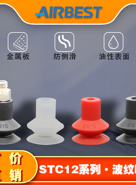 波纹真空吸盘SB15N/WS-M5M气动小型双层机械手负压抓取AIRBEST