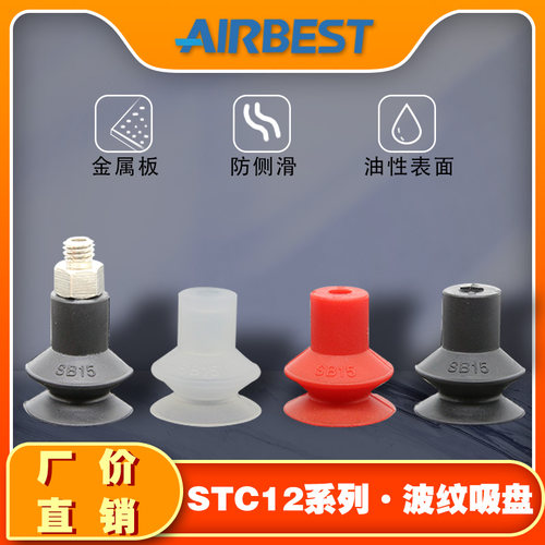 真空吸盘AIRBEST机械手负压抓取