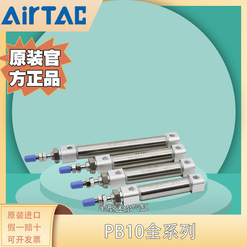 airtac笔型迷你气缸亚德客