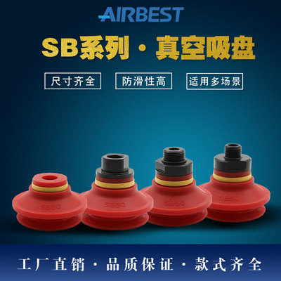 AIRBEST气动双层大吸力真空吸盘
