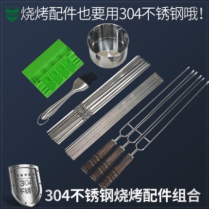 304不锈钢烧烤签面包夹烤肉夹调料罐 烤肉签子烧烤针烧烤配件套餐