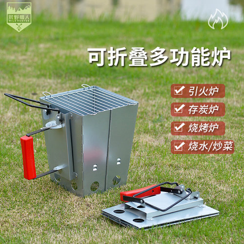 户外折叠引火桶露营多功能烧烤炉