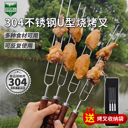 304食品级不锈钢鸡翅烤叉烧烤签