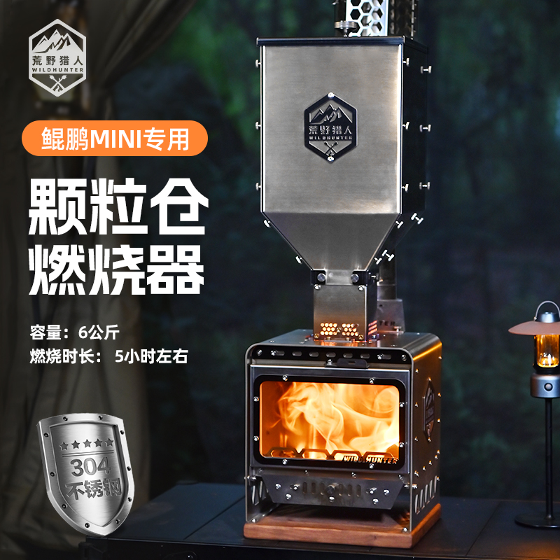 【全国包邮】鲲鹏mini配套颗粒仓