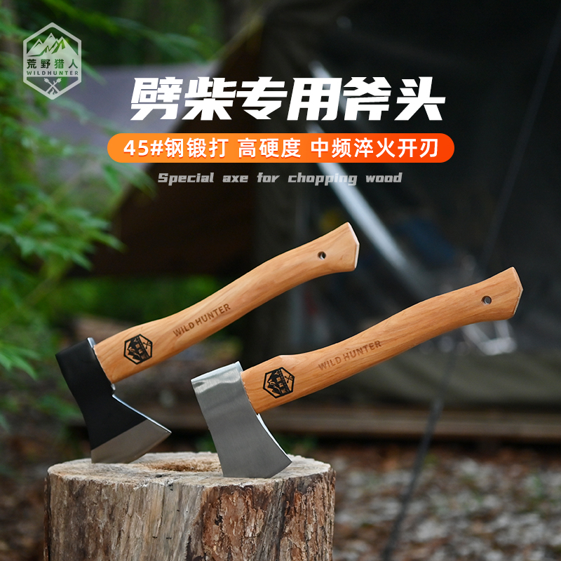 户外露营劈柴斧头伐木修树家用斧