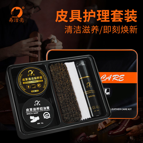 真皮皮包保养油皮衣清洁护理套装