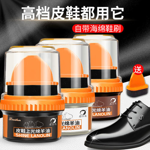真皮保养油无色通用上光绵羊油