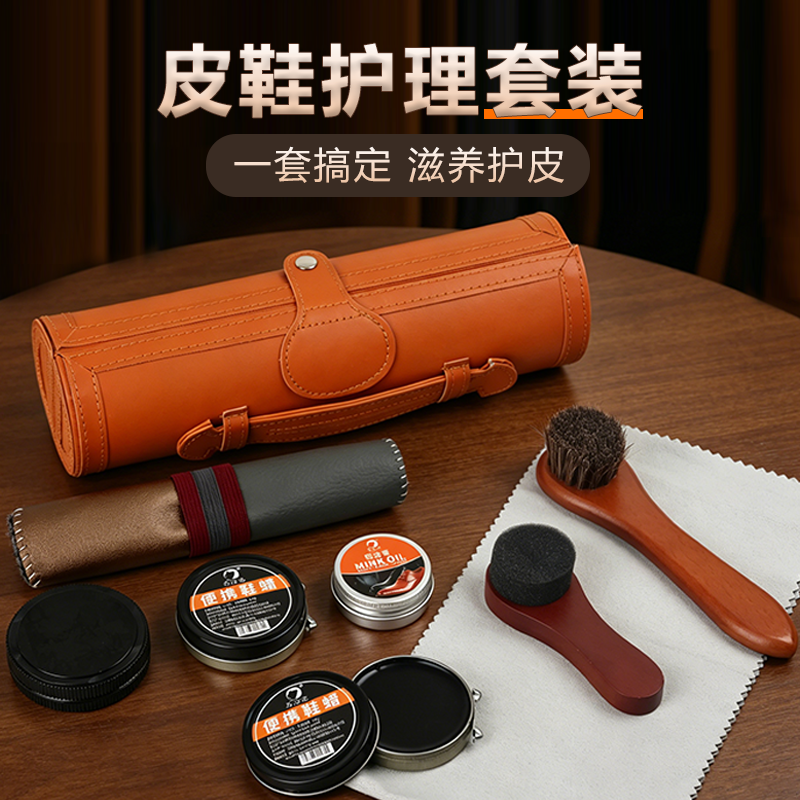 易洁亮皮鞋护理套装正品多功能皮革保养清洁工具一套搞定滋养护皮
