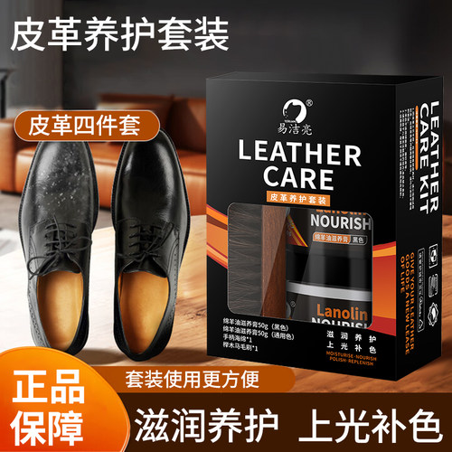 皮鞋油黑色无色通用真皮绵羊油皮革皮衣皮包皮鞋保养油擦鞋套装