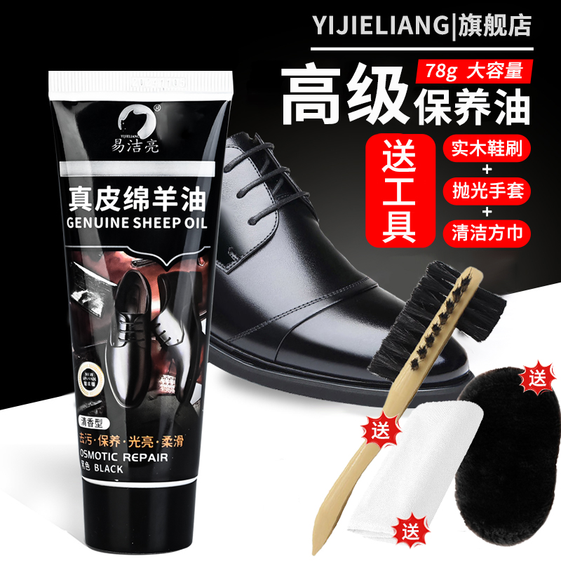 高级真皮保养油无色通用黑色皮鞋油膏体皮具护理上光神器擦鞋套装